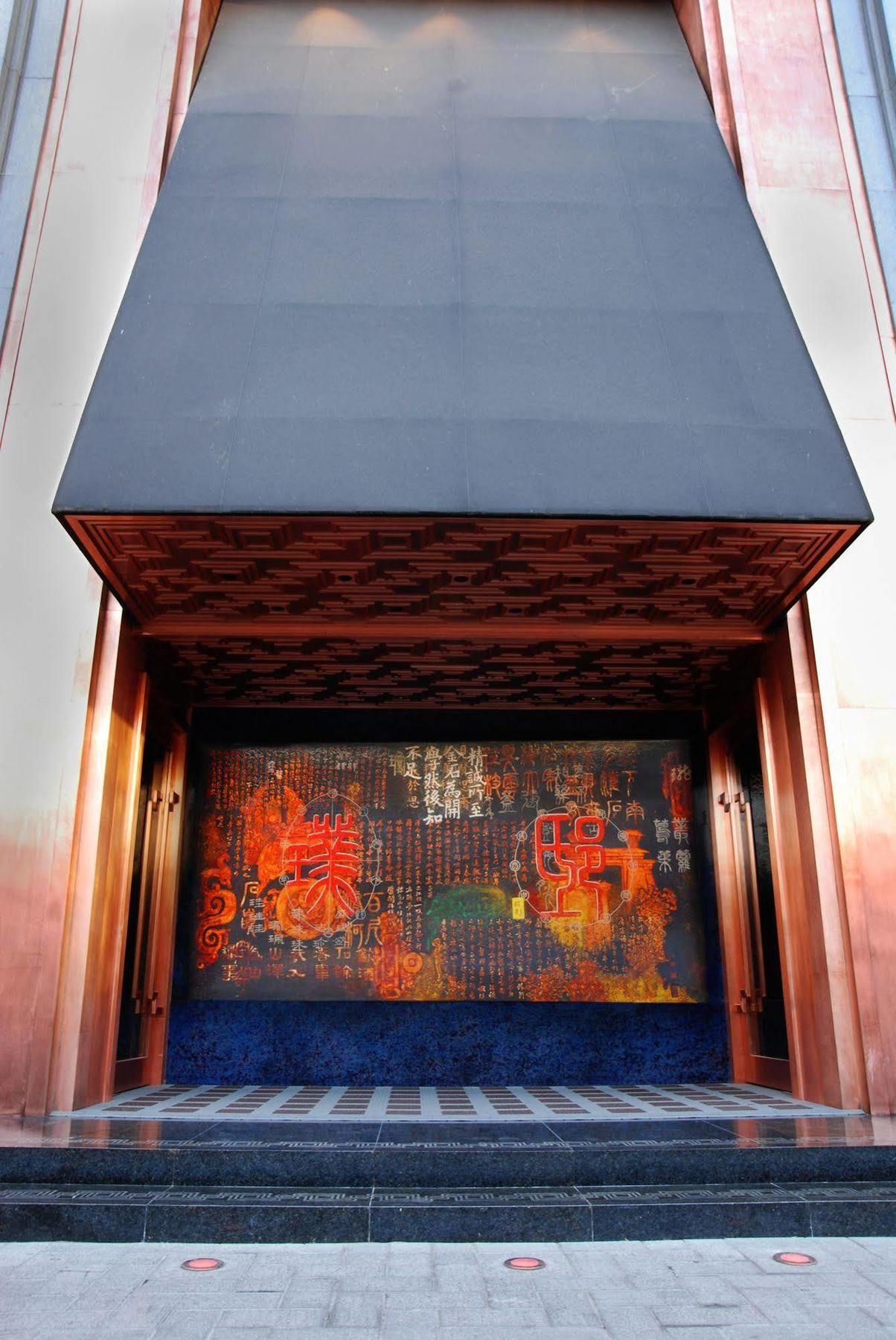 Pudi Boutique Hotel Fuxing Park Shanghai Extérieur photo